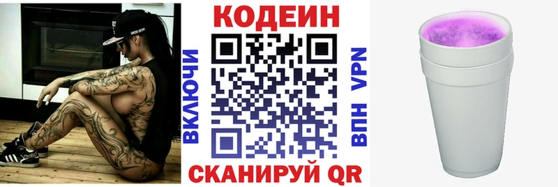 Кодеиновый сироп Lean напиток Lean (лин)  ссылка на мегу маркетплейс  Чусовой 