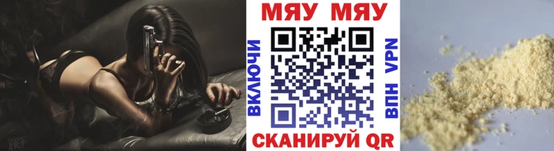 Меф  Чусовой