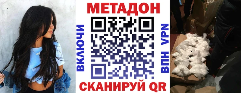 МЕТАДОН белоснежный  гидра вход  Чусовой  купить закладку 