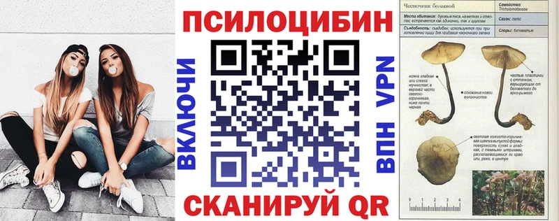 Галлюциногенные грибы ЛСД  Чусовой 